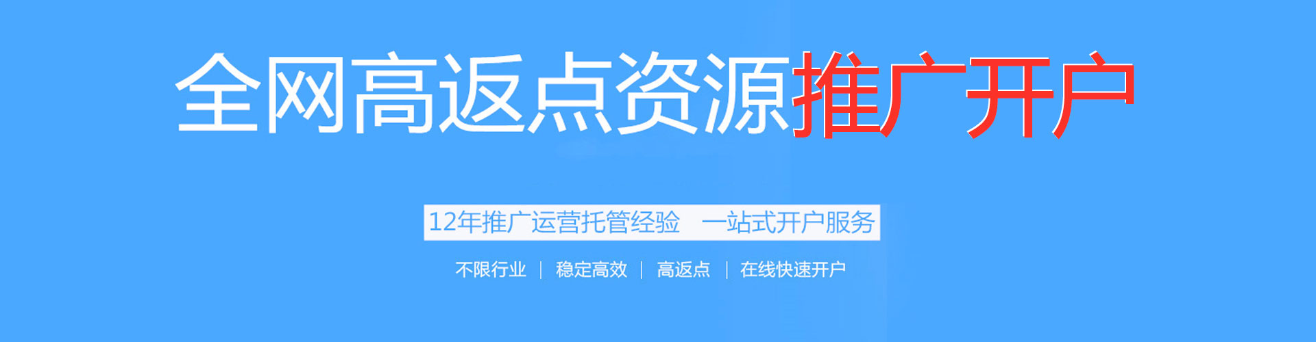 冀州百度网络推广